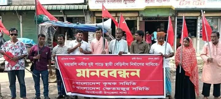 শেরপুরের ঝিনাইগাতী মহারশি নদীতে স্থায়ী বেড়িবাঁধের দাবিতে মানববন্ধন