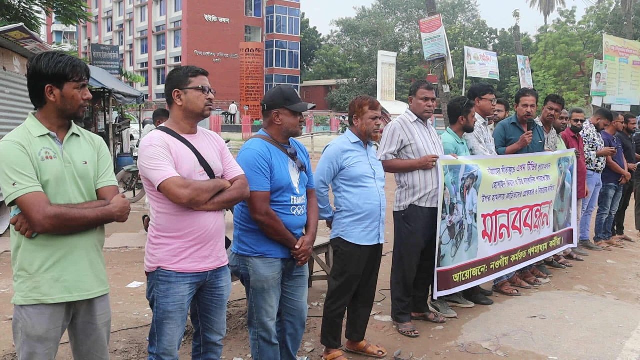 চট্টগ্রামের এখন টেলিভিশনের সাংবাদিকের ওপর সন্ত্রাসি হামলার প্রতিবাদে নওগাঁ মানববন্ধন