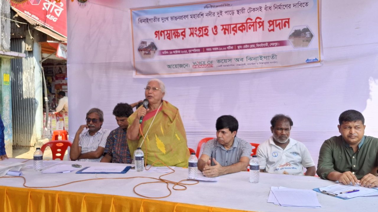 ঝিনাইগাতীর মহারশি নদীতে স্থায়ী ও টেকসই বাঁধ নির্মাণের দাবিতে গণস্বাক্ষর সংগ্রহ ও স্মারকলিপি প্রদান
