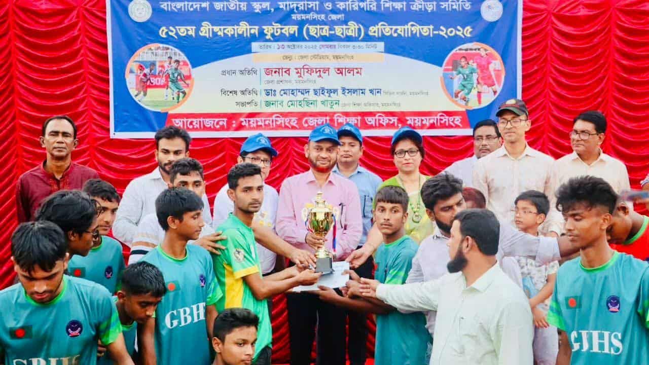 ময়মনসিংহে ৫২তম গ্রীষ্মকালীন ফুটবল প্রতিযোগিতার সমাপনী ও পুরস্কার বিতরণ অনুষ্ঠিত