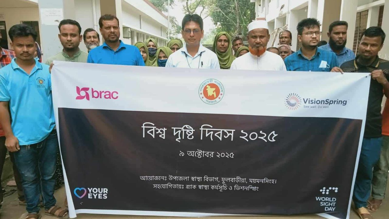 ফুলবাড়ীয়ায় বিশ্ব দৃষ্টি দিবসে র্যালী ও আলোচনা সভা অনুষ্ঠিত