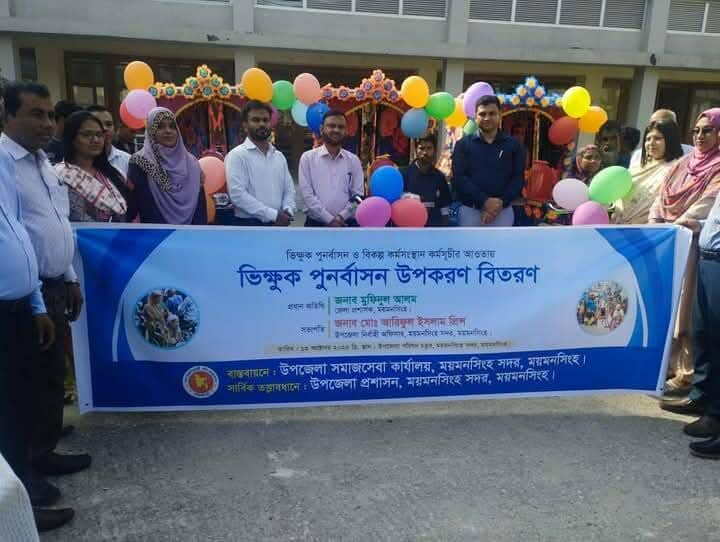 ময়মনসিংহ সদরে পাঁচজন ভিক্ষুক পুনর্বাসিত : দোকান ও অটোরিকশা প্রদান