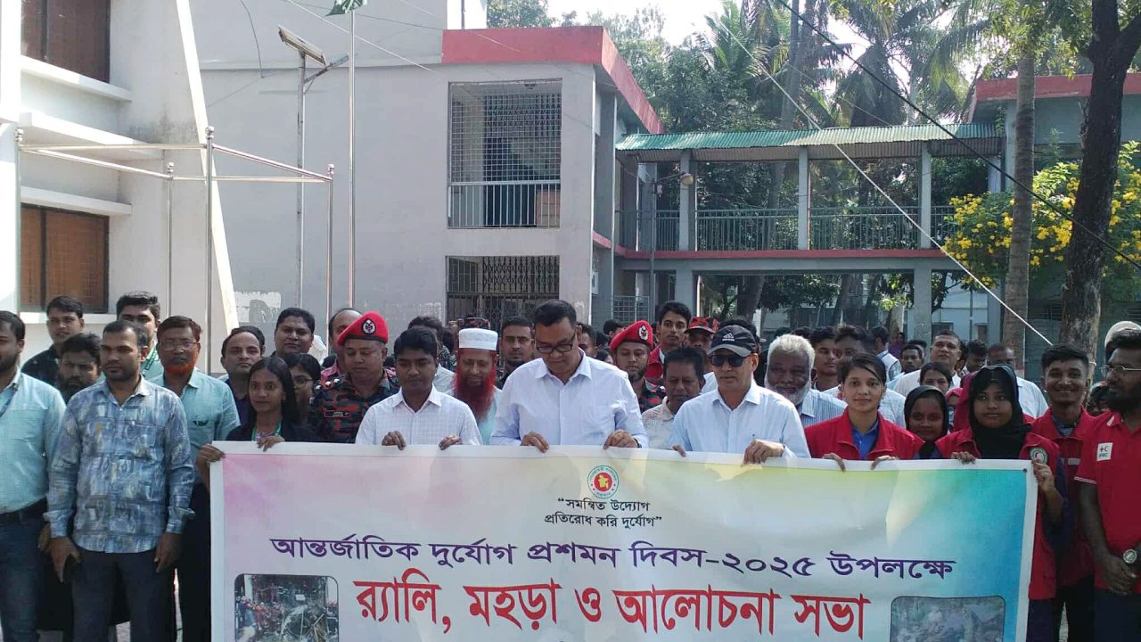 নওগাঁয় র্যালী,মহড়া ও আলোচনা সভার মধ্য দিয়ে শেষ হলো আন্তর্জাতিক দূর্যোগ প্রশমন দিবস
