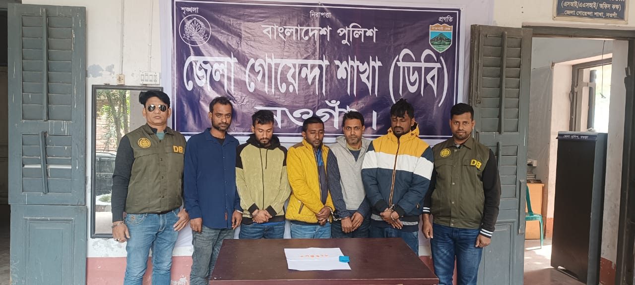 নওগাঁয় গোয়েন্দা পুলিশের অভিযানে আট মাদক ব্যবসায়ী আটক