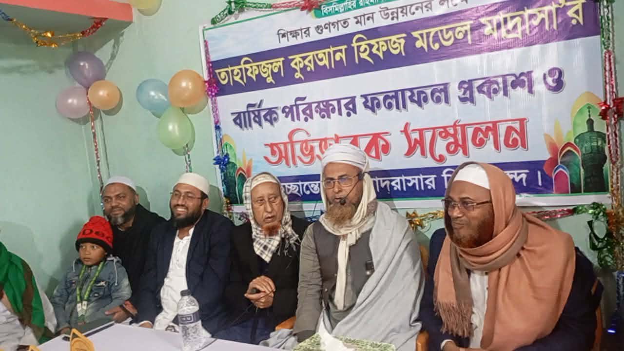 শেরপুরে পরীক্ষার ফলাফল প্রকাশ ও অভিভাবক সম্মেলন অনুষ্ঠিত 