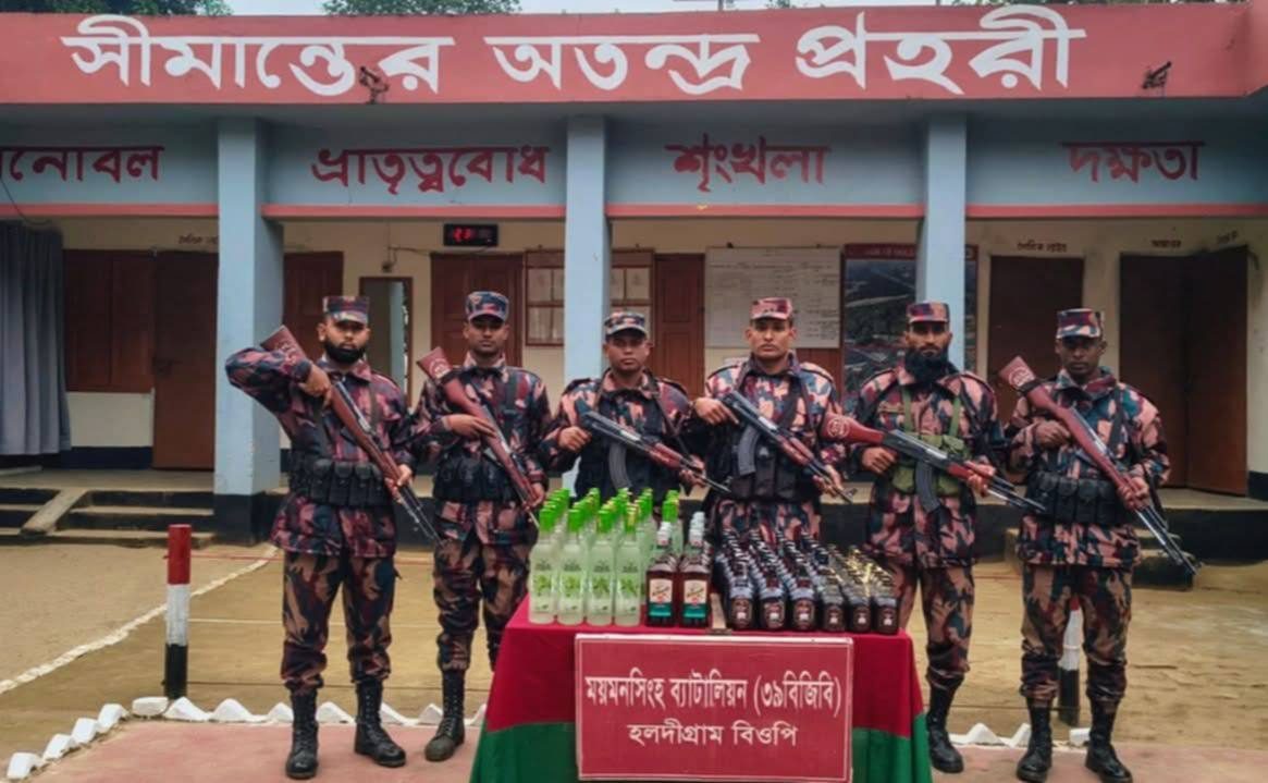 শেরপুর সীমান্তে ভারতীয় মদ, কম্বল ও মোবাইল ডিসপ্লে জব্দ 