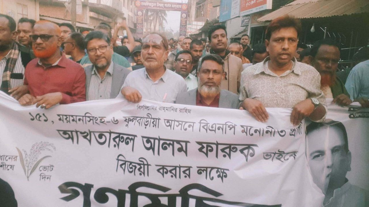 ধানের শীষে ভোট দিন, উন্নয়নের ধারায় ফিরবে ফুলবাড়ীয়া : অধ্যক্ষ সিরাজ